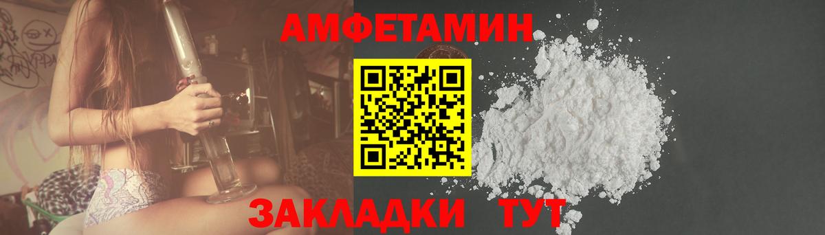 Amphetamine 98%  Вход с VPN  АМФЕТАМИН  Светлоград 