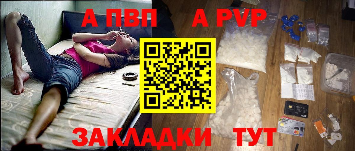 Альфа ПВП Crystall  Вход с VPN  Alpha PVP кристаллы  Светлоград  Alpha-PVP кристаллы 