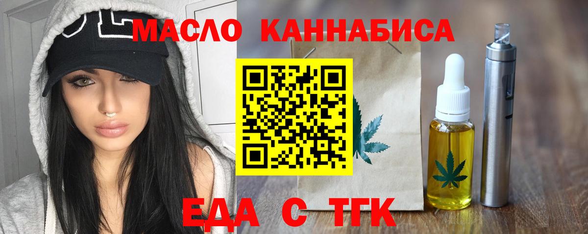 Печенье с ТГК марихуана  Вход с VPN  Светлоград 