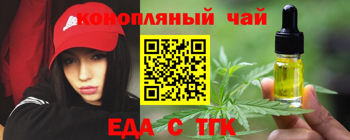 Canna-Cookies конопля Светлоград