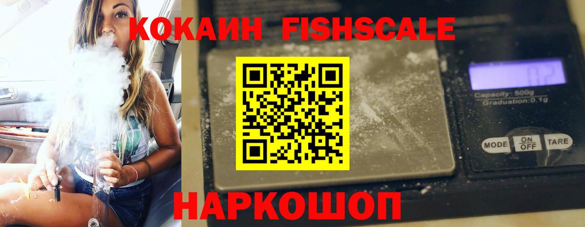 КОКАИН Перу  Вход с VPN  КОКАИН Колумбийский  КОКАИН  Светлоград 