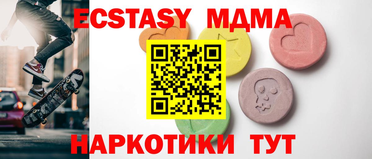 ЭКСТАЗИ MDMA  Экстази  Светлоград  Вход с VPN  Экстази диски 