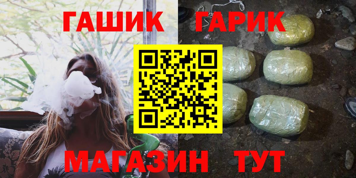 ГАШ Cannabis Светлоград