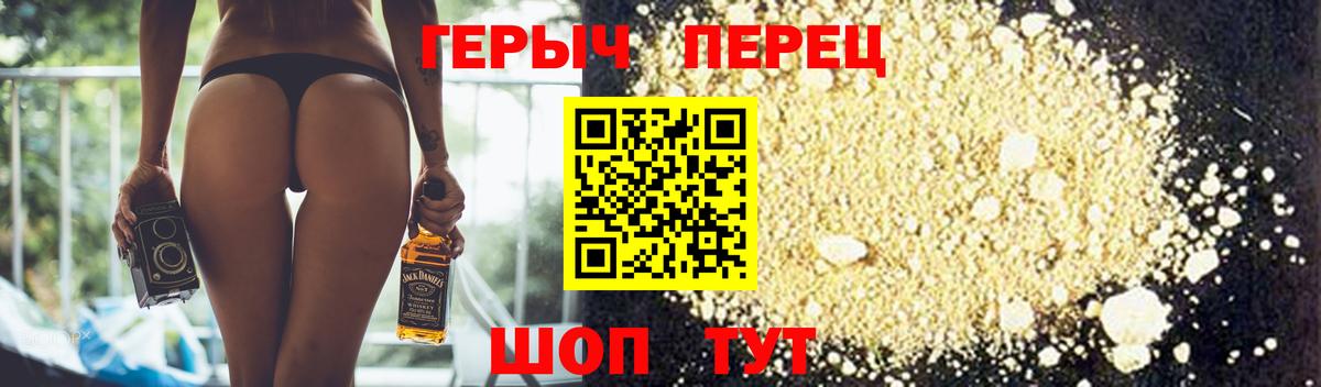 Светлоград  ГЕРОИН Афган  Вход с VPN 