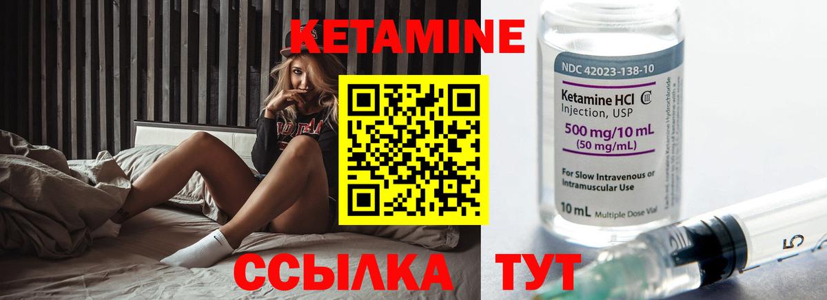 КЕТАМИН ketamine  Кетамин ketamine  площадка наркотические препараты  Светлоград  Вход с VPN 