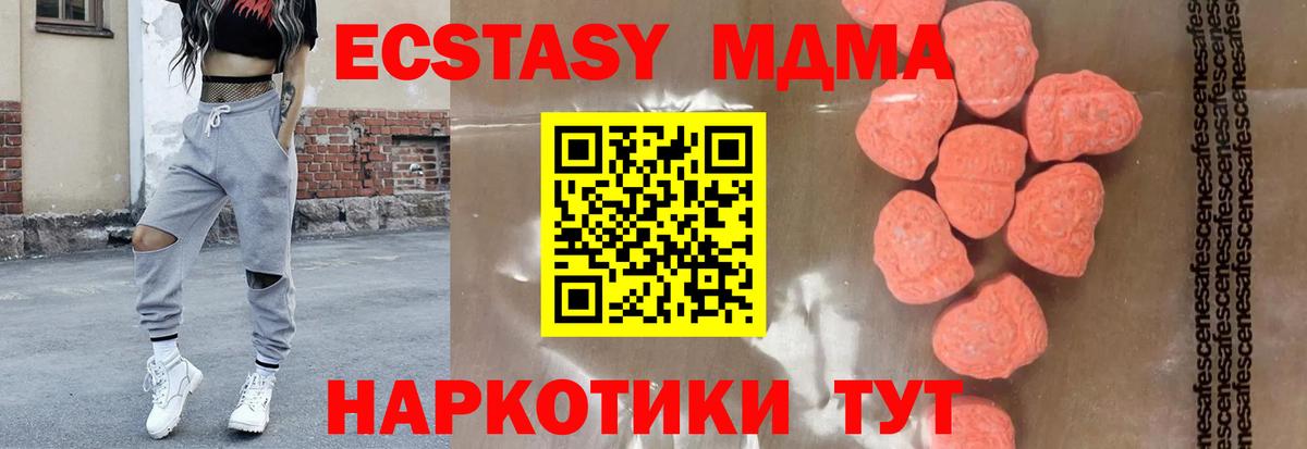 МДМА  МДМА VHQ  Вход с VPN  MDMA crystal  Светлоград 