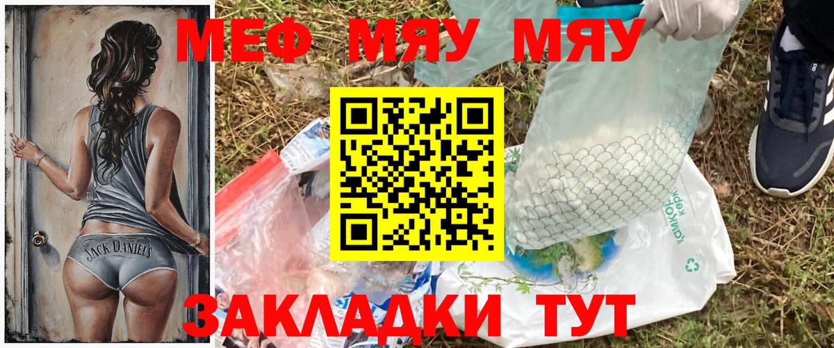 МЕФ мука Светлоград