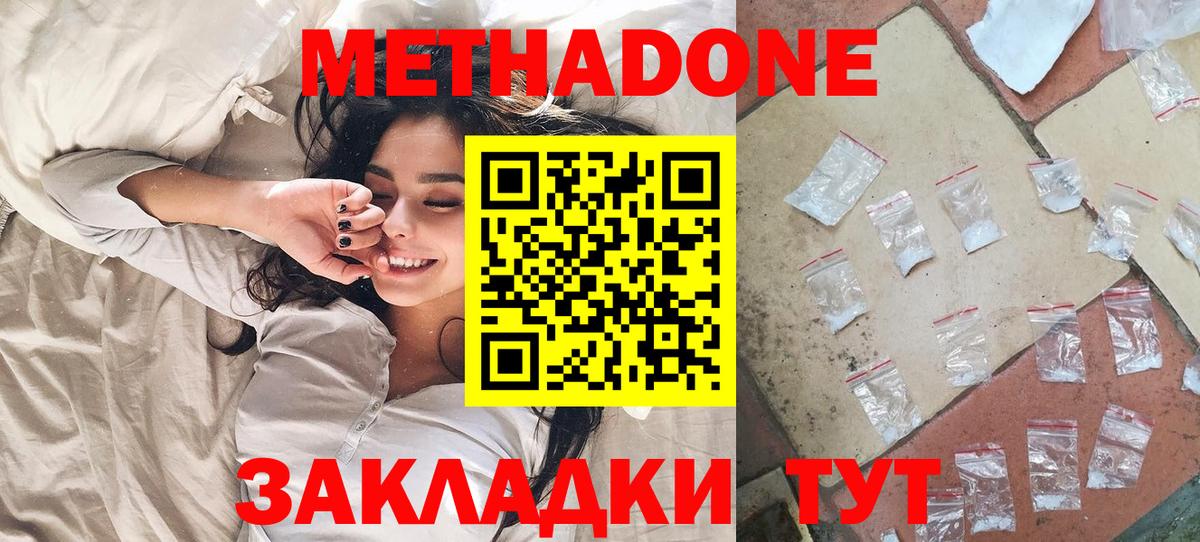 Меф МЯУ МЯУ  ГАШИШ  Марихуана  Codein  Каннабис  Меф   ТГК  Cocaine  Светлоград  Вход с VPN 