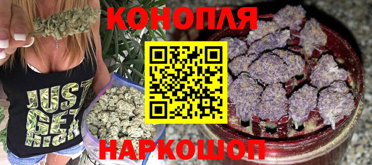 Конопля AK-47  Вход с VPN  Светлоград  Бошки Шишки сатива  Марихуана ГИДРОПОН 
